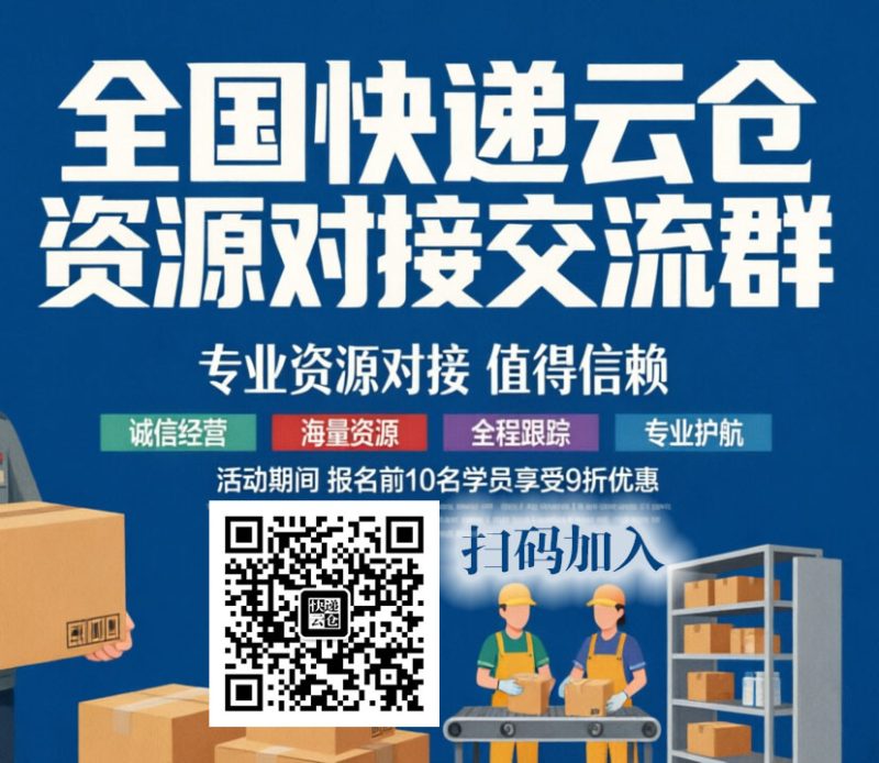 采购商-云仓汇 快递云仓网  中仓汇供应链管理中心 