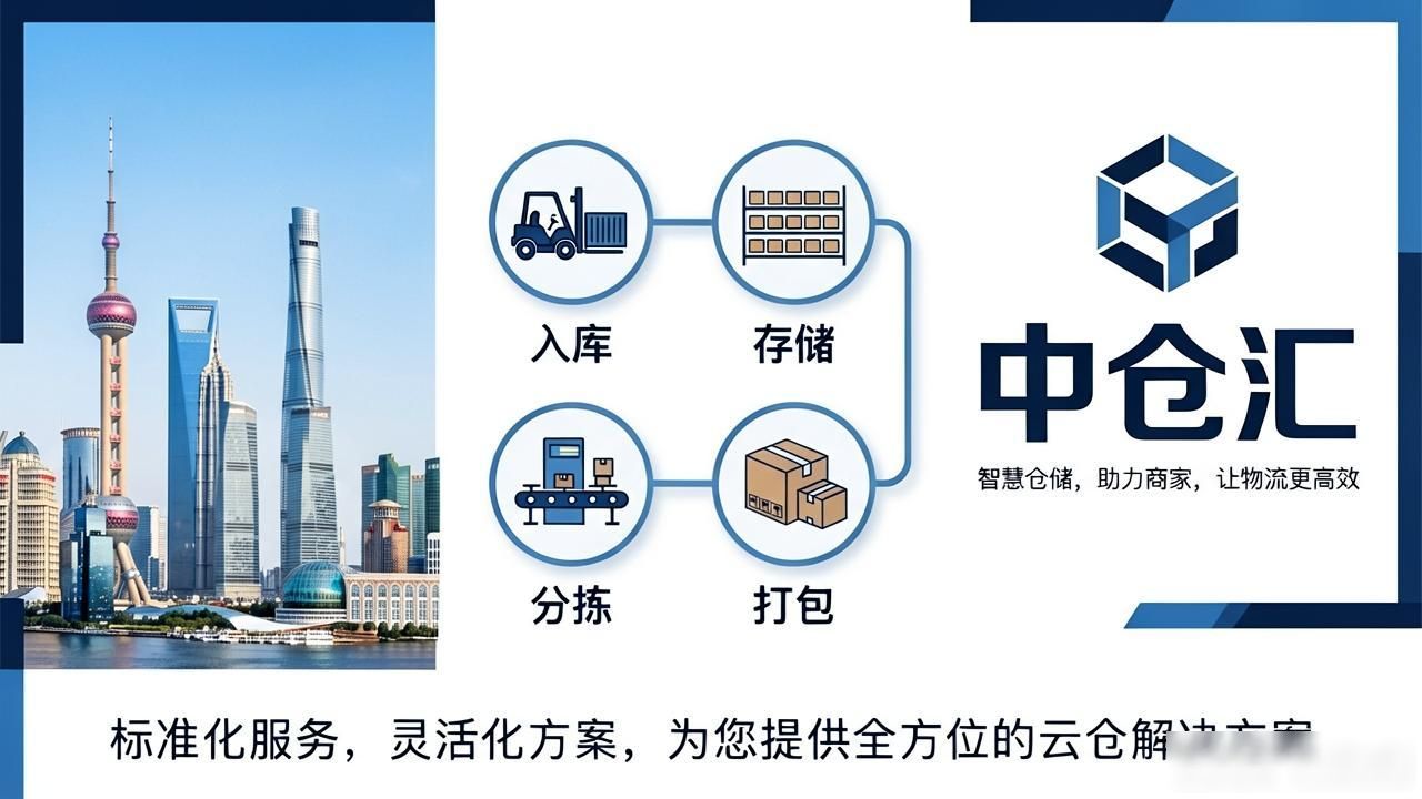 上海云仓面积怎么选才不亏?-云仓汇 快递云仓网 商家达人供应链管理中心