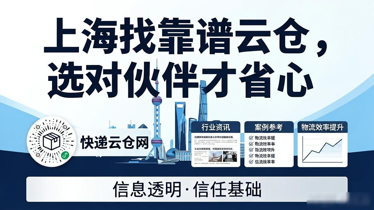 上海找靠谱云仓,选对伙伴才省心-云仓汇 快递云仓网 中仓汇供应链管理中心
