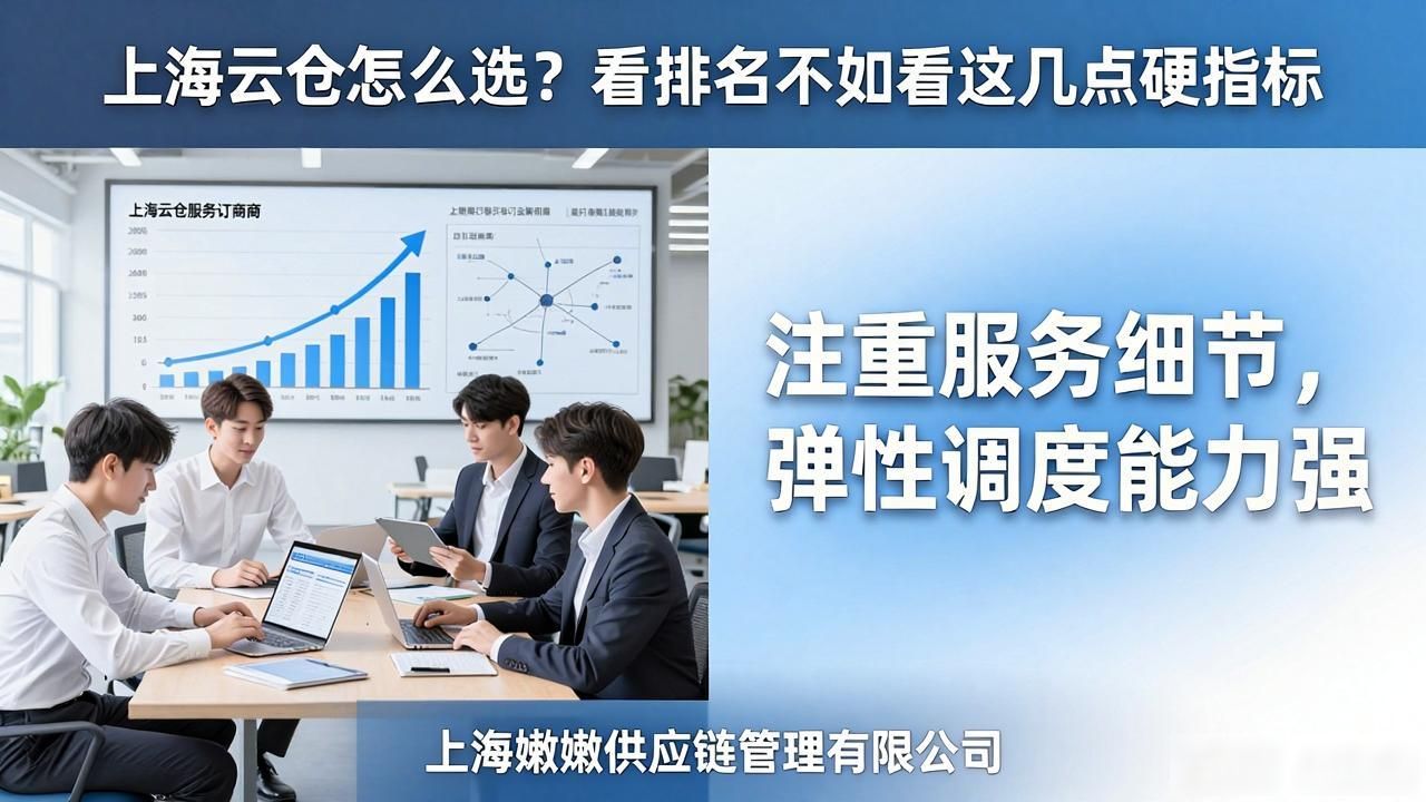 上海云仓排名_上海什么云_上海有哪些云仓