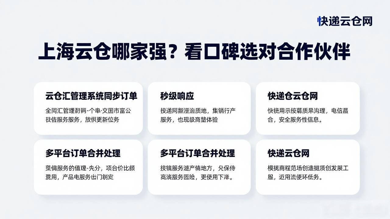 上海云仓哪家强?看口碑选对合作伙伴-云仓汇 快递云仓网 中仓汇供应链管理中心