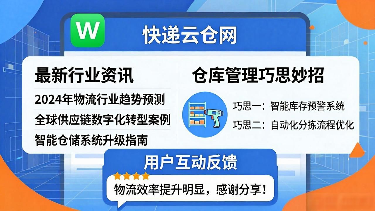云仓汇怎么做到高效发货?揭秘上海嫩嫩供应链的中仓汇模式-云仓汇 快递云仓网 中仓汇供应链管理中心