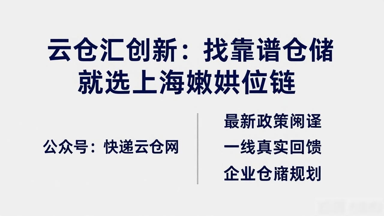汇仓云品董事长_上海仓创商业管理有限公司_云仓汇创新