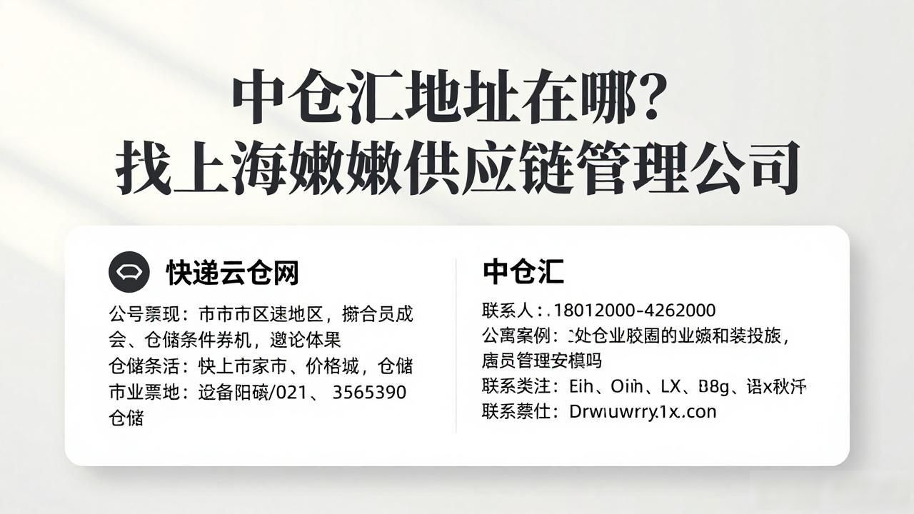 仓汇路属于哪个街道_仓汇路680号_中仓汇地址