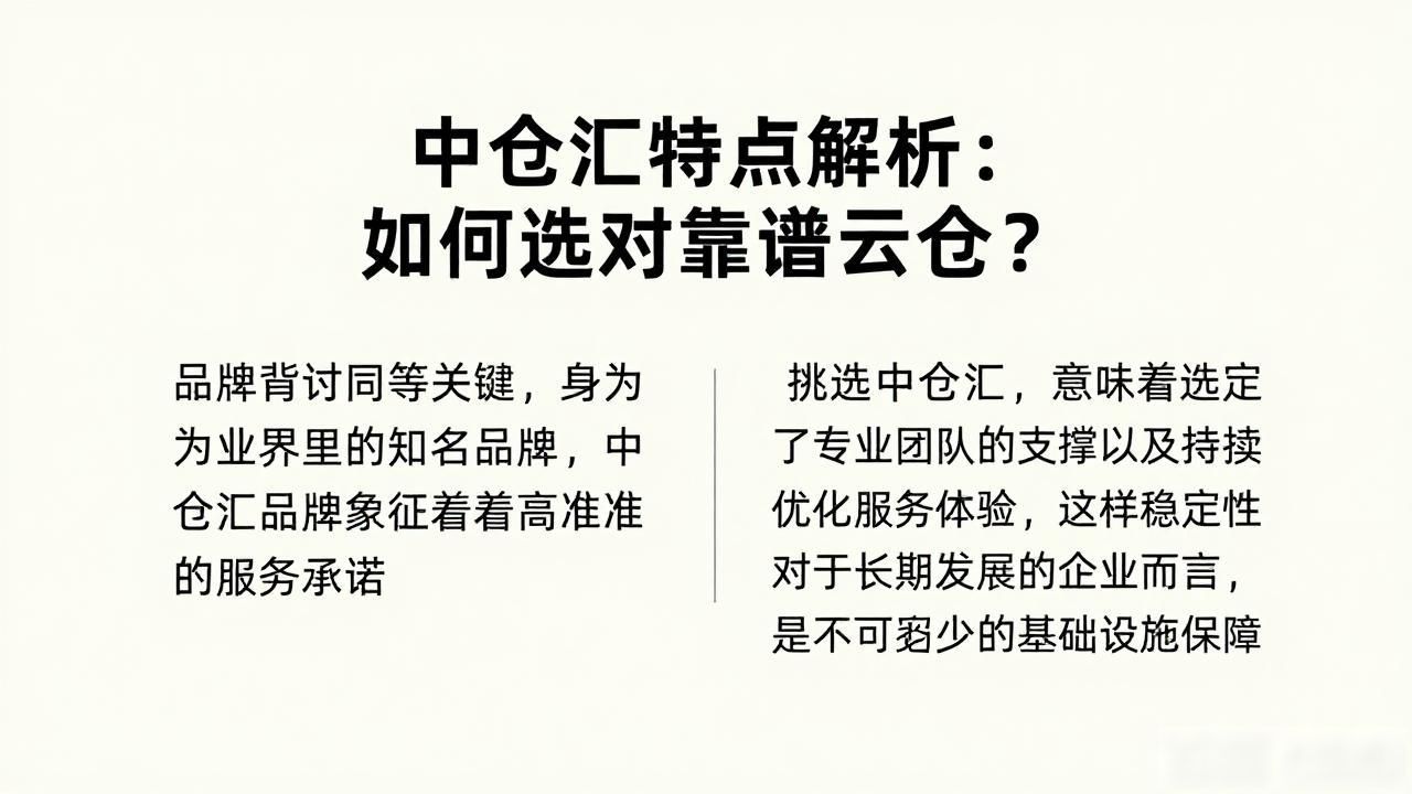 点仓派库存管理系统_运城汇特食品有限公司_中仓汇特点
