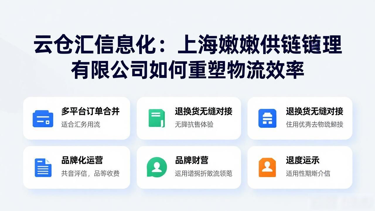 汇仓云品什么意思_汇仓云品诈骗_云仓汇信息化