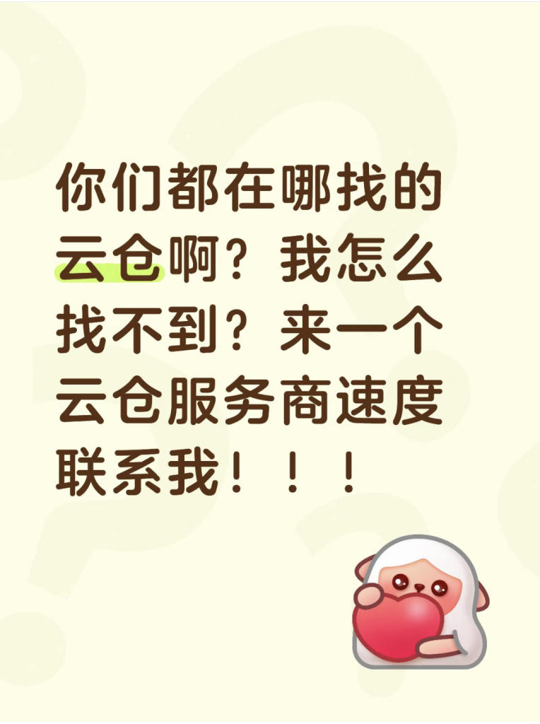 你们都是在哪里找的呀？