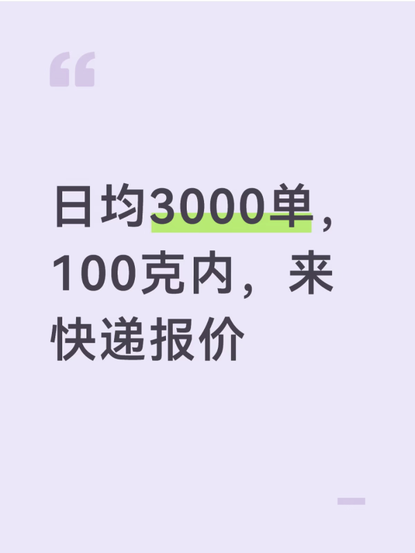 义乌快递 义乌快递价格，合适的来谈#快递物流 #快递 #圆通快递 #中通快递