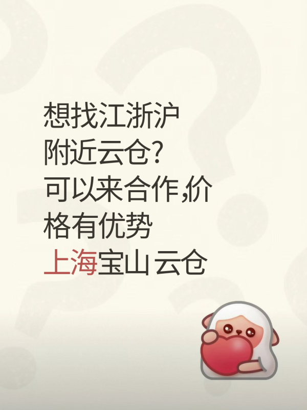 代储代发货一体