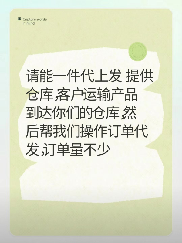 #代发 #物流 #货代
