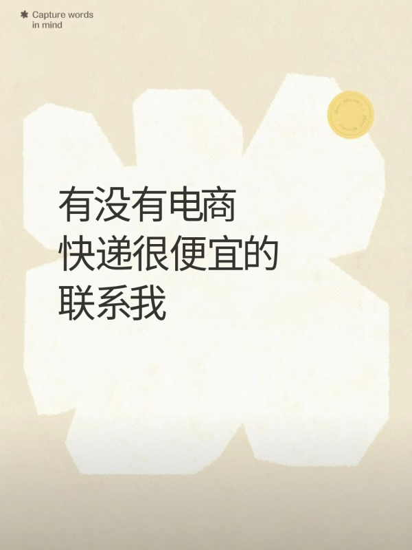 大沥镇附近便宜的快递 价格低最好