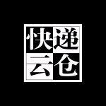 云仓汇的头像-云仓汇 快递云仓网  商家达人供应链管理中心