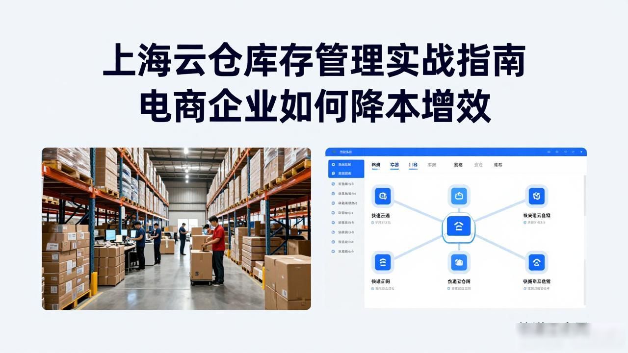 上海全市云仓长期存储打包_上海云仓库存管理_上海全市云仓企业使用存储