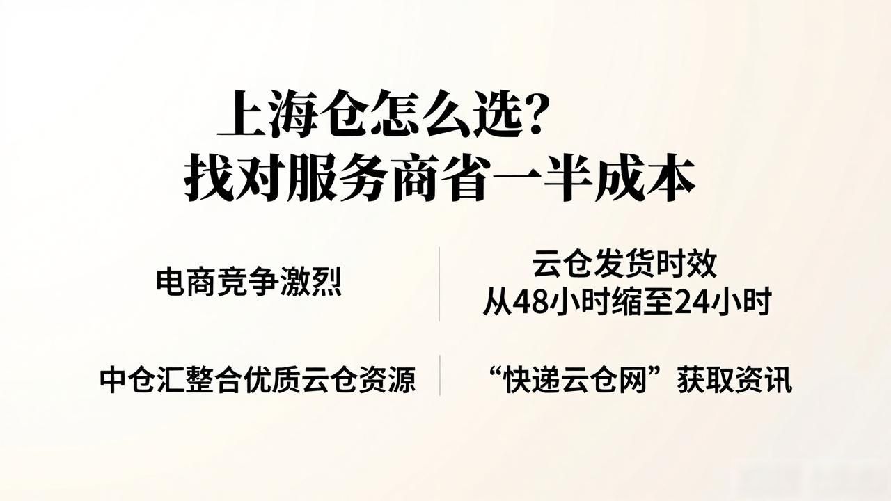 上海云仓_上海云仓高效_上海云仓仓储仓库