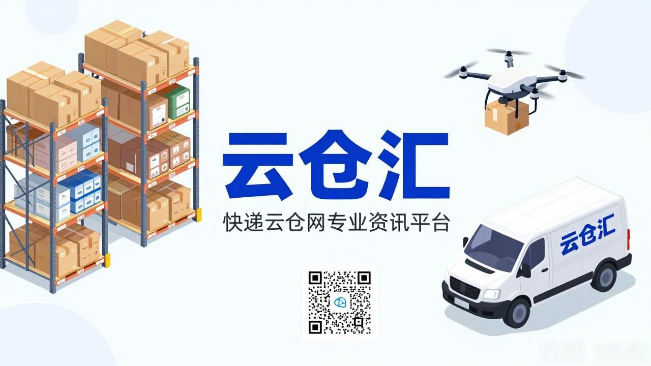 云仓汇模式是什么？一文读懂供应链新玩法