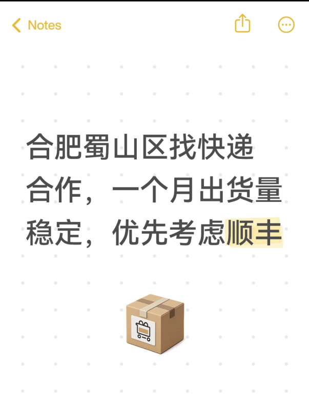 合肥合肥找快递合作