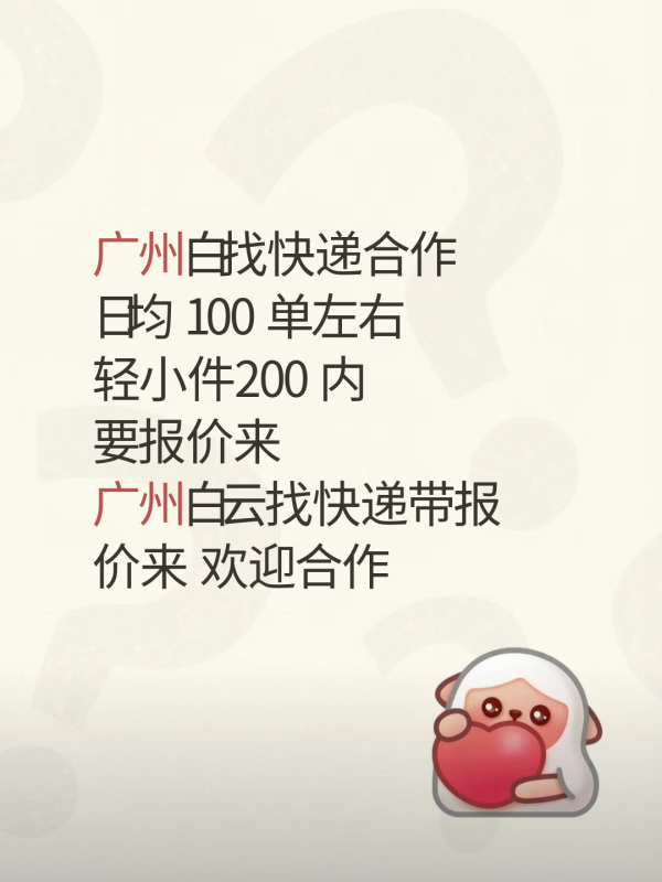 #怎么发快递便宜 #物流 #货代 #快递物流 #快递合